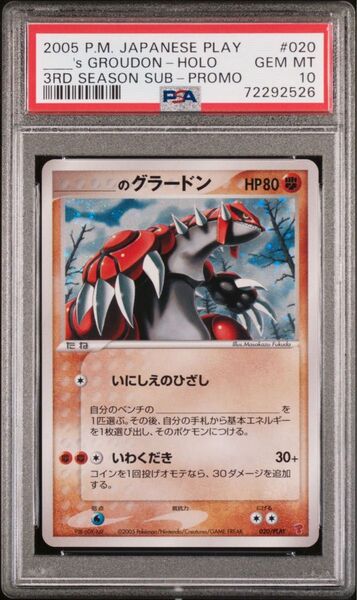 【PSA10】_のグラードン ポケモンカード ポケカ pokemon