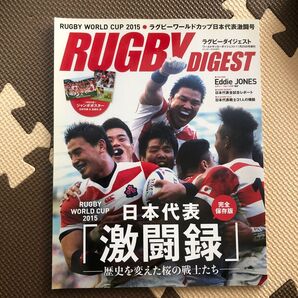 本/ラグビーワールドカップ日本代表激闘号/RUGBY WORLD CUP 2015