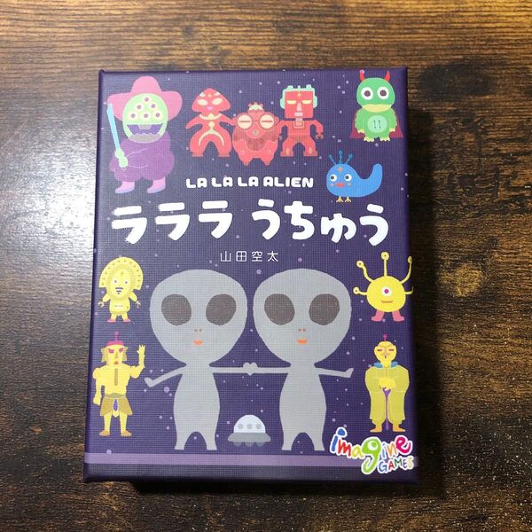 ラララうちゅう ボードゲーム