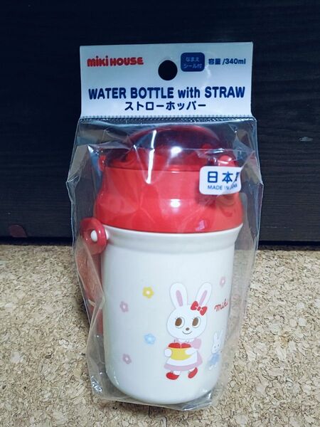 新品 水筒 ミキハウス ストローホッパー