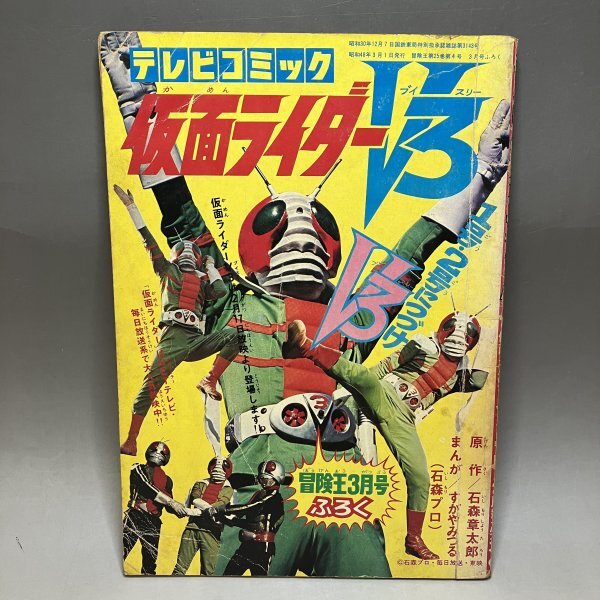 Yahoo!オークション -「仮面ライダー 冒険王 付録」の落札相場 Yahoo!オークション -「仮面ライダー 冒険王 付録」の落札相場