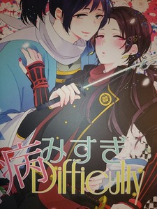 [同人誌] 刀剣乱舞 Rocca/山本アタル 安清 病みすぎDifficulty