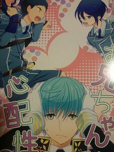 [同人誌] 刀剣乱舞 ユリユラ/ミネ お兄ちゃんは心配性2