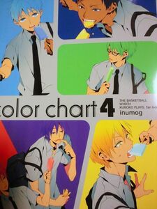 [同人誌] 黒子のバスケ inumog キセキ color chart4