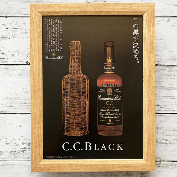 額装品◆Canadian Club. BLACK LABEL カナディアンクラブ・ブラックラベル ウイスキー /ポスター風広告/B5サイズ額入/アートフレーム Y1S61