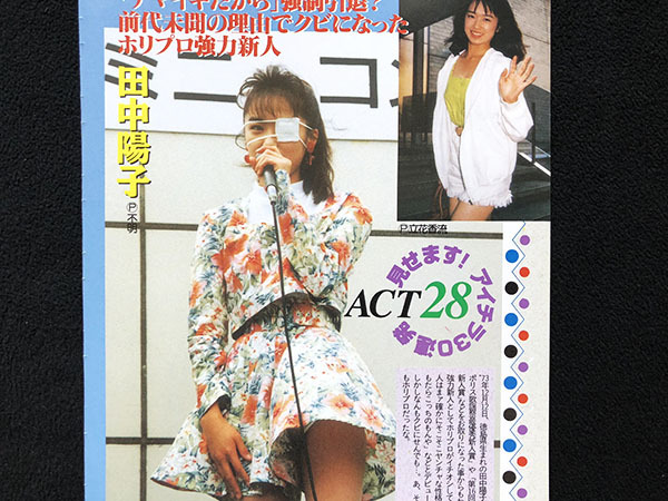 2025年最新】Yahoo!オークション -田中 陽子の中古品・新品・未