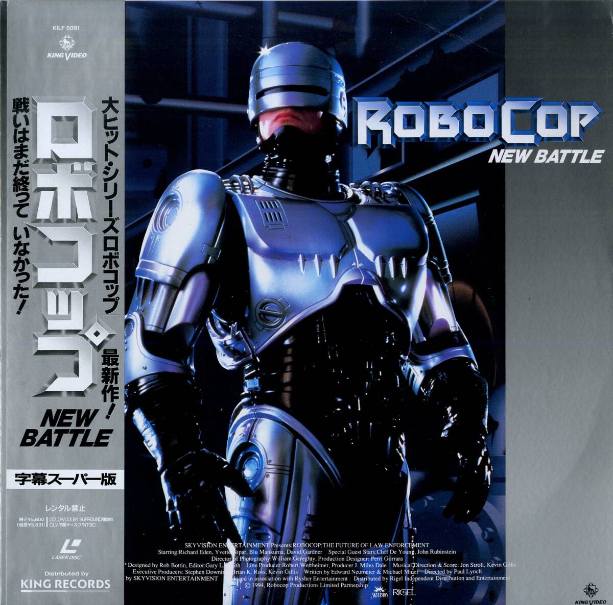 新品未開封DVD ロボコップ DVDコレクターズBOX(2006/10/20