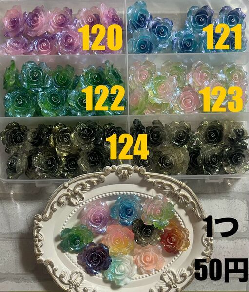 バラ10種類 デコパ 3ページ画像あります。