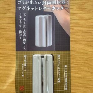 マグネットレターカッター ベージュ