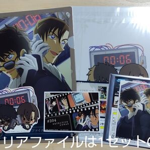セガくじ 名探偵コナン メモリアルカット FILE.2 揺れる警視庁 1200万人の人質 セット ファイル ブロマイド ステッカー