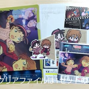 セガ くじ 名探偵コナン メモリアルカット FILE.2 青の古城探索事件 セット 少年探偵団 ファイル ブロマイド ステッカー