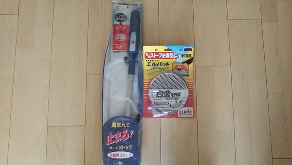 新品 石油ストーブ専用浄化装置、灯油自動停止ポンプ