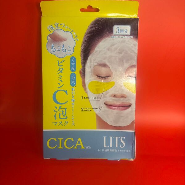 LITS ビタミンC泡マスク 3回分