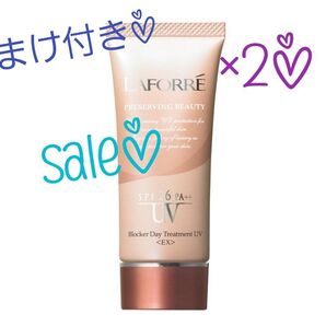 おまけ付き☆新品☆ラフォーレブロッカーデイトリートメント2本set○