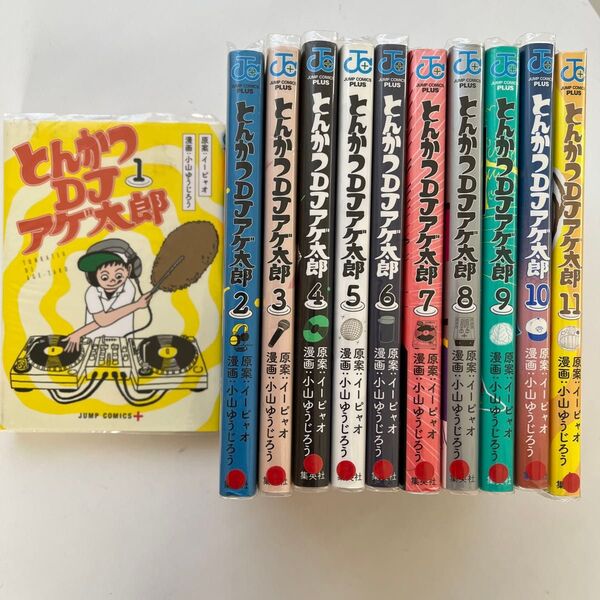 とんかつDJアゲ太郎 1から11巻まで