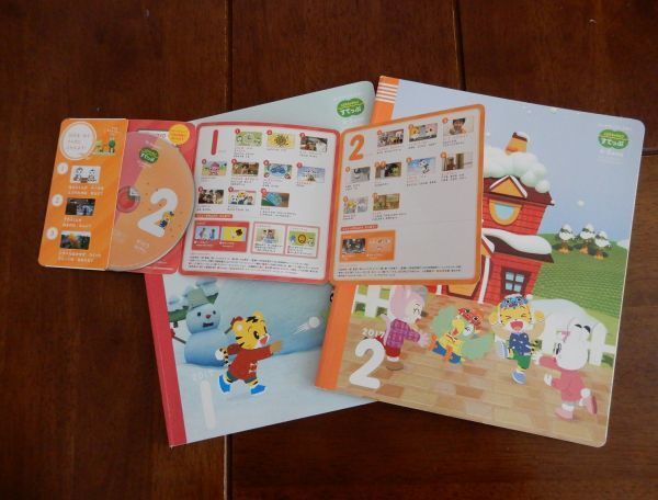 ★☆送料無料!こどもちゃれんじ すてっぷ★2017年1月号2月号ふしぎはっけんえほん2冊セット/4~5歳児用/付録の連動DVD付き★