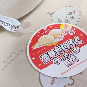 雪見だいふく クッション BIG