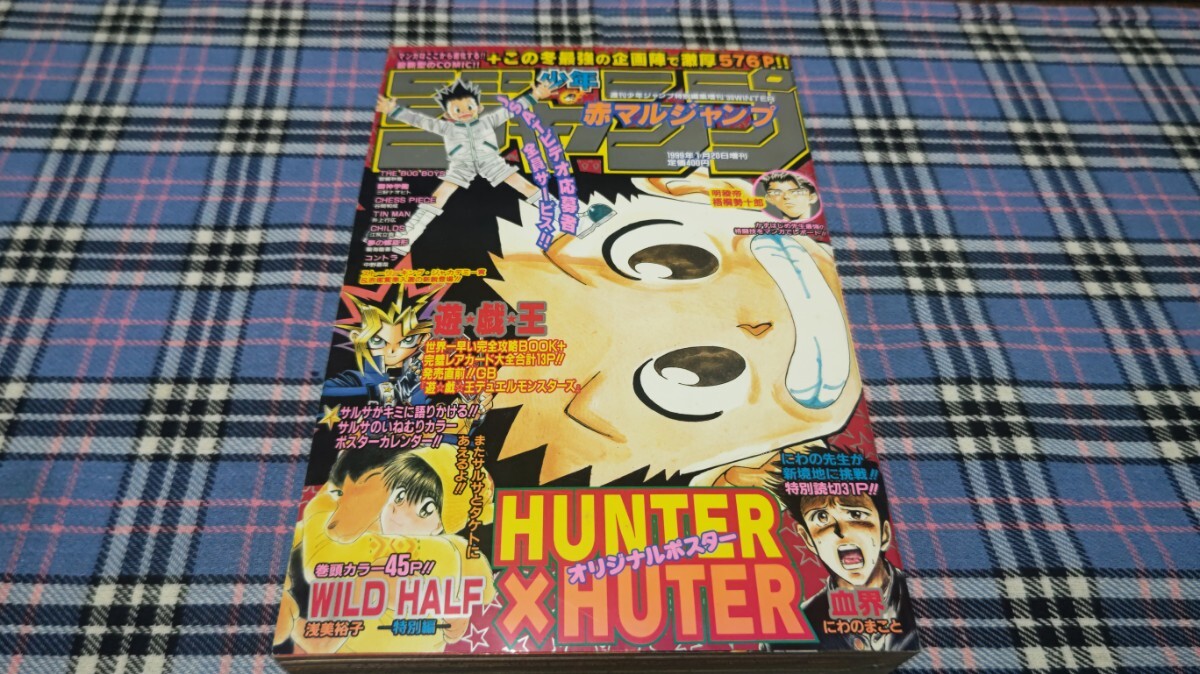 Yahoo!オークション -「赤マルジャンプ」(少年ジャンプ) (少年 Yahoo!オークション -「赤マルジャンプ」(少年ジャンプ) (少年