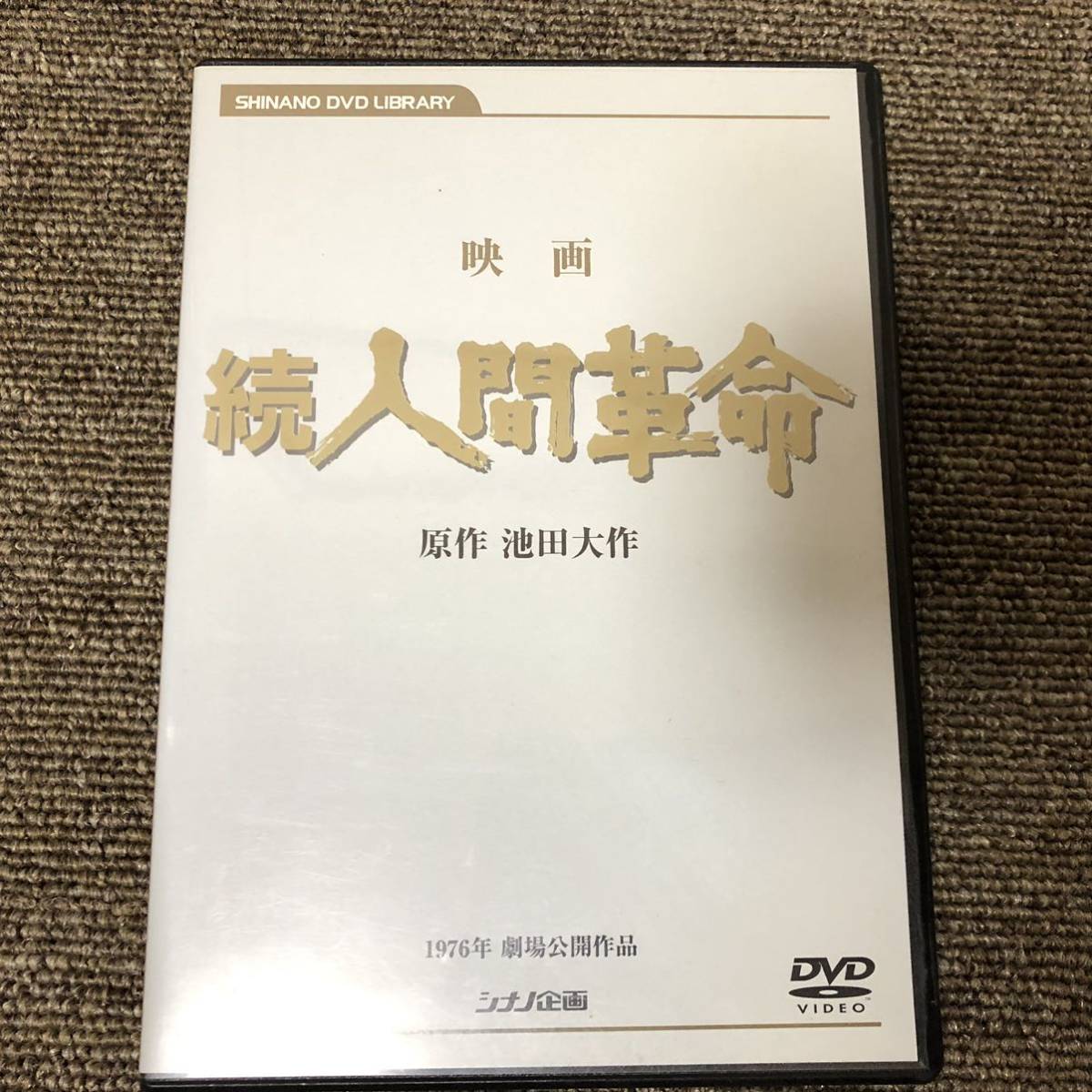 Yahoo!オークション -「創価学会 池田大作」(DVD) の落札相場 Yahoo!オークション -「創価学会 池田大作」(DVD) の落札相場