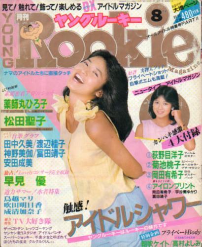 2025年最新】Yahoo!オークション -ヤングルーキー(本、雑誌)の 2025年最新】Yahoo!オークション -ヤングルーキー(本、雑誌)の