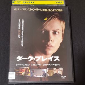 ダークプレイス DVD レンタル落ち