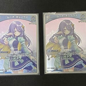 ムーナ・ホシノヴァ PR 1st 2枚セット