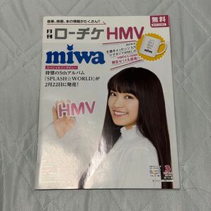 月刊ローチケHMV miwa インタビュー 冊子 フリーペーパー SPLASH☆WORLD yaneura-no-neko