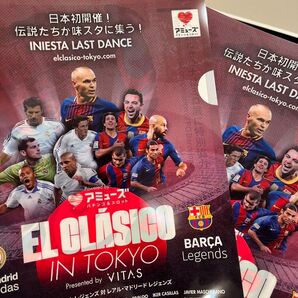 エル・クラシコin TOKYO クリアファイル 2枚セット
