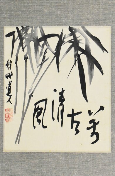 Yahoo!オークション -「会津八一 書」の落札相場・落札価格 Yahoo!オークション -「会津八一 書」の落札相場・落札価格