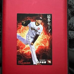 【プロ野球チップス2023】松井裕樹