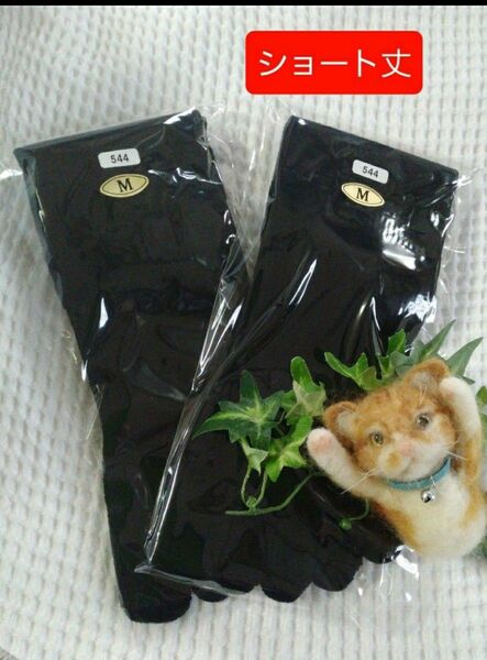 【クーポン利用で500円引き】CSソックス●Mサイズ ショート丈/ブラック2足セット
