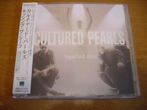 カルチャード・パールズCD「LIQUEFIED DAYS」CULTURED PEARLS★