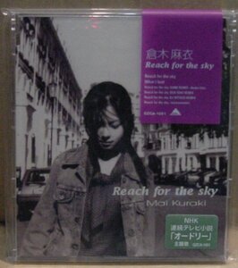 倉木麻衣/Reach for the sky(マキシCD,新品未開封)　送料無料