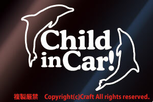 Child in Car!/イルカ/ステッカー（白/14cm）チャイルドインカー、Baby in Car//