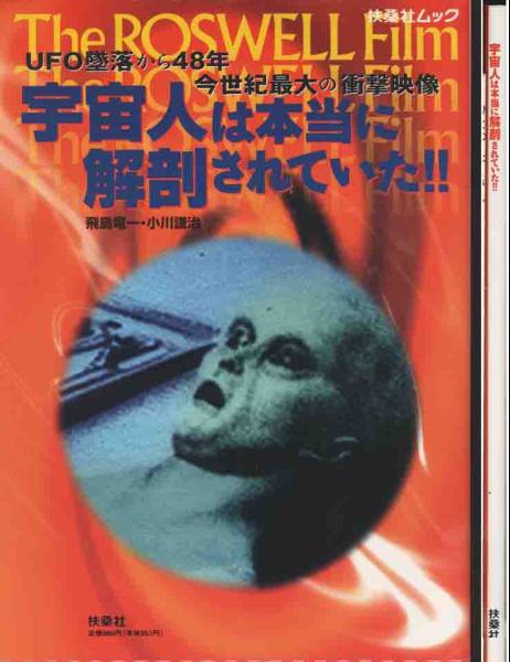 (未使用･未開封品)　宇宙人の解剖 特別版 [DVD] sdt40b8 Amazon.co.jp: 宇宙人の解剖 [レンタル落ち] : デクラン