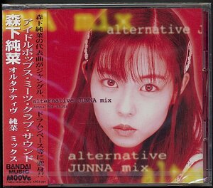 CD Junna Morishita "Alternative Junmi Mix" Новая нераскрытая