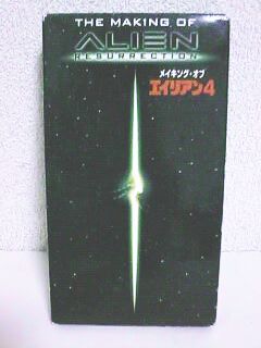 メイキング オブ エイリアン4  VHS メイキング・オブ・エイリアン4 | アンドリュー マードック