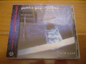 デューンCD「public-psychoness」DUne xxx ビジュアル系