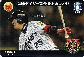 *. средний ...* Hanshin Tigers ( Lawson ). QUO card *