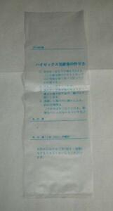[ provide for in case of being .. none ] self . disaster prevention ... sack (50 pieces set )