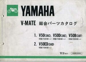 Каталог запчастей Yamaha "V50", "V50D", "V50B" "V50ED" [174]