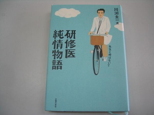 【中古】 セカンドスプリング/ＰＨＰ研究所/川渕圭一 2025年最新】Yahoo!オークション -川渕(文学、小説)の中古品