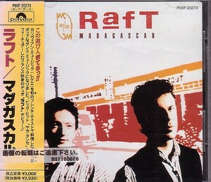 フランス ラフト RAFT CD／マダガスカル 1989年 80年代 仏 日本盤 廃盤
