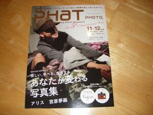 PHaT PHOTOファットフォト2005 11-12月 アリス 宮原夢画