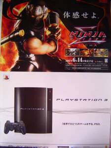 「ニンジャガイデンシグマ+PS3」ポスター