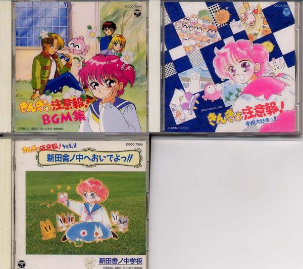 きんぎょ注意報 全曲集  きんぎょ鉢 きんぎょ注意報！ 全曲集 きんぎょ鉢 新品CD | ブックオフ公式