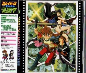 Σ Slayers ..../THE MOTION.../ Hattori ../ Hayashibara Megumi 