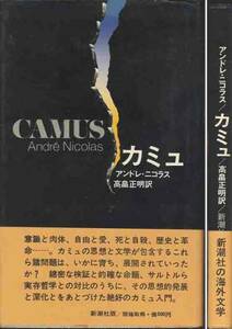  Andre * Nicholas [ Camus ]aru беж .* Camus теория 