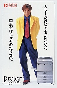 中居正広さんのテレホンカード 2025年最新】Yahoo!オークション -中居正広 テレカの中古品