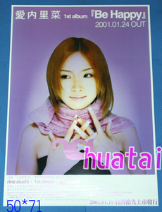  Aiuchi Rina Be Happy уведомление постер 